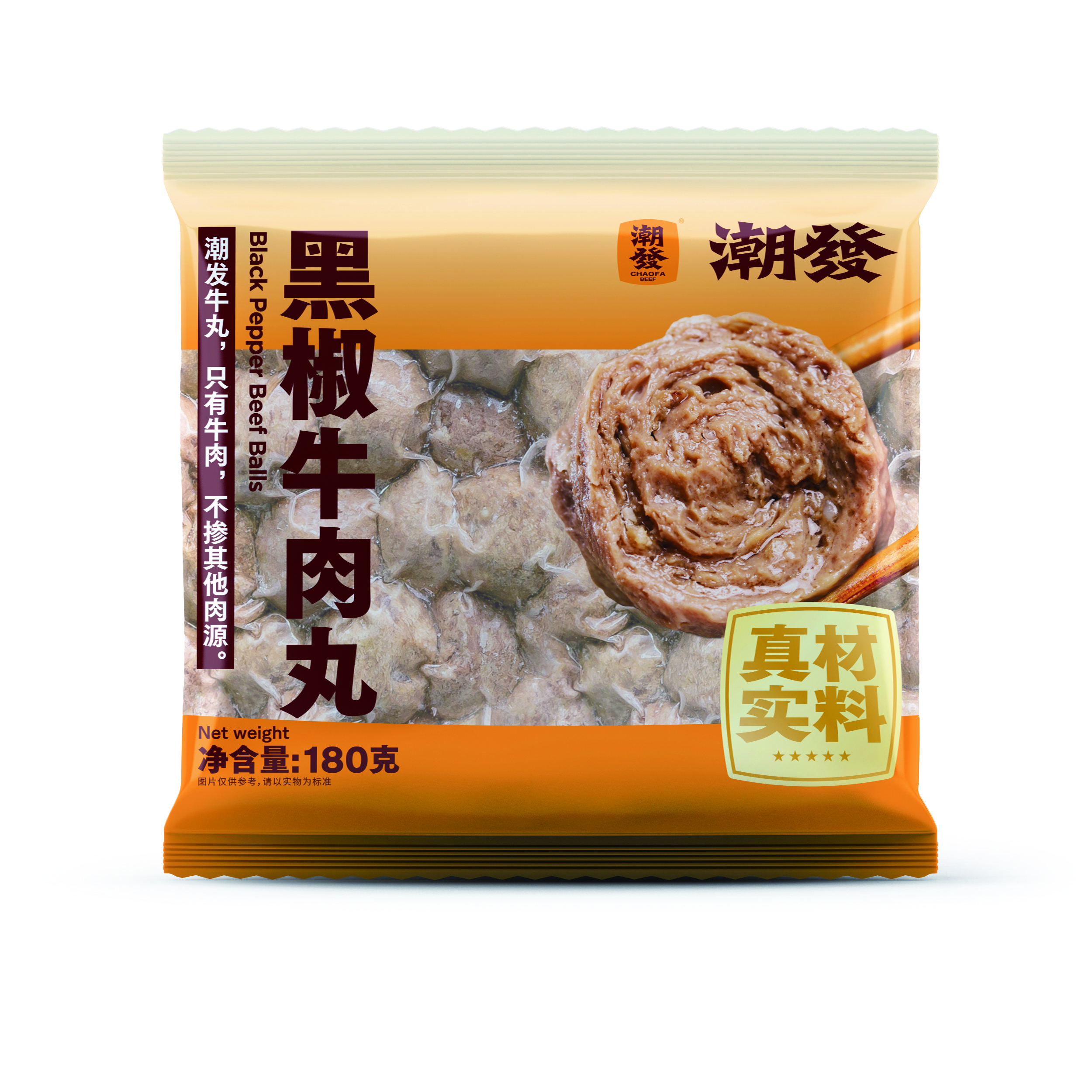 清远牛肉丸
